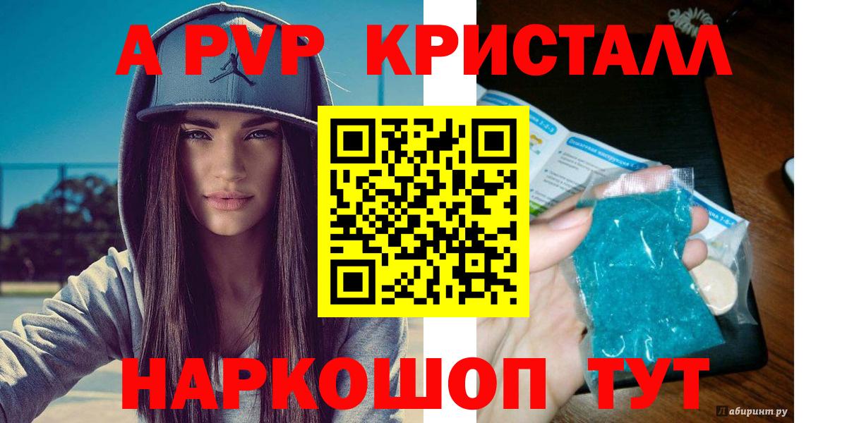 Alpha-PVP СК Апатиты