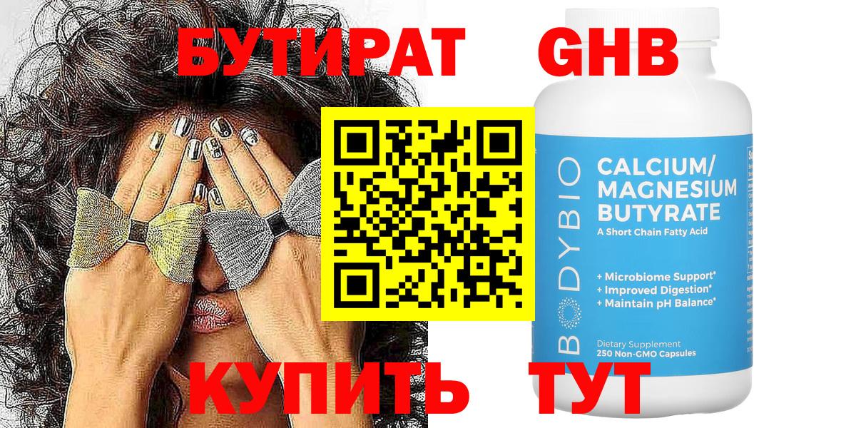 БУТИРАТ буратино Апатиты