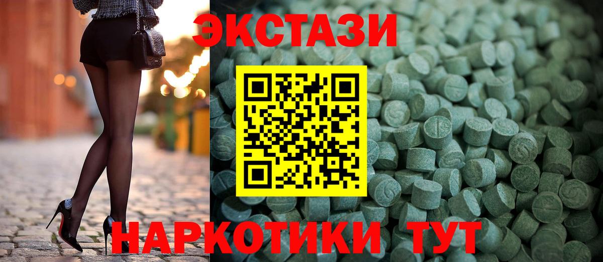 ЭКСТАЗИ VHQ Апатиты