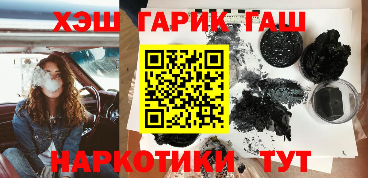 Гашиш 40% ТГК  Апатиты  ГАШ 40% ТГК 