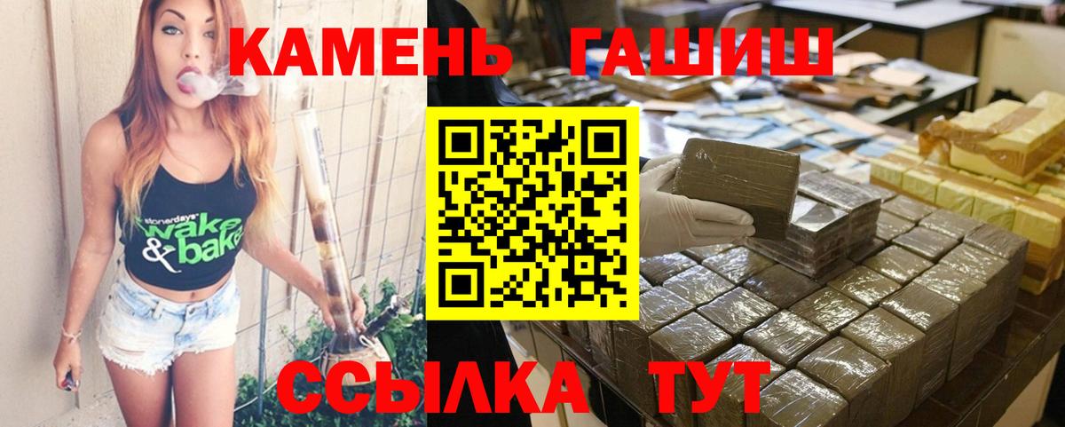 Гашиш индика сатива  ГАШИШ убойный  Вход с VPN  Апатиты 
