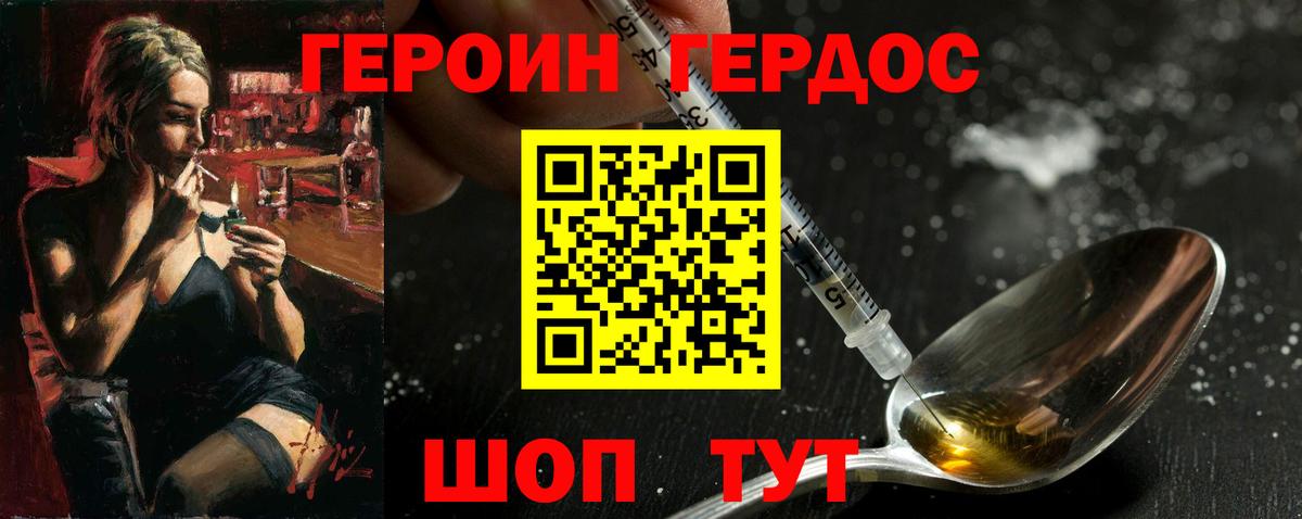 ГЕРОИН Афган Апатиты