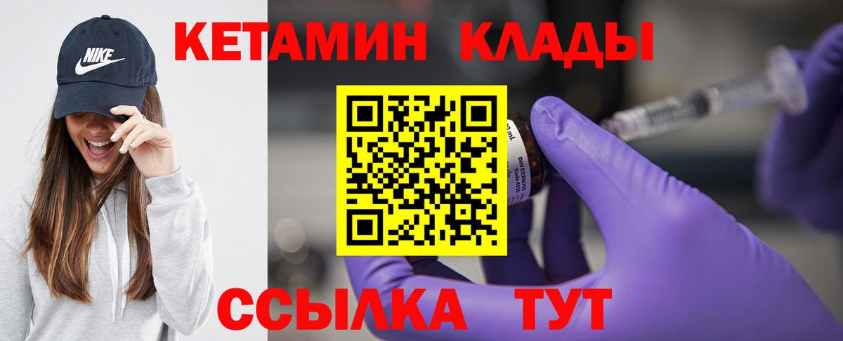 КЕТАМИН VHQ  Вход с VPN  Апатиты  Кетамин ketamine 