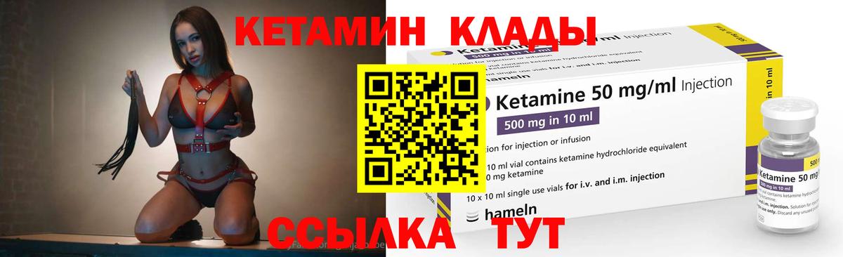 КЕТАМИН ketamine  КЕТАМИН ketamine  Апатиты 