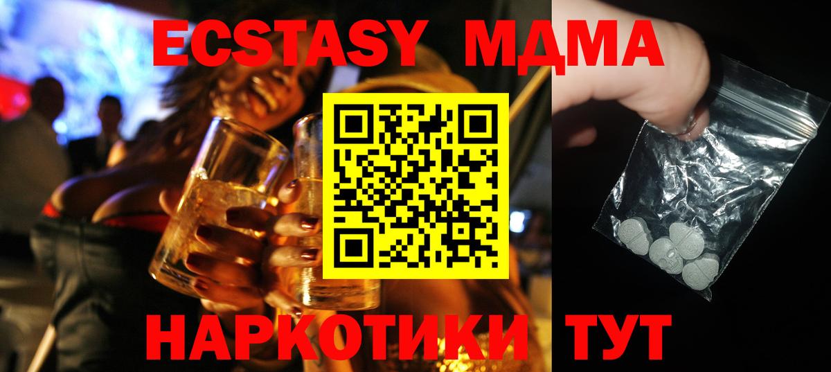 Апатиты  MDMA crystal  MDMA  МДМА Molly  Вход с VPN 