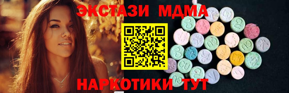 МДМА VHQ  MDMA Molly  Апатиты 
