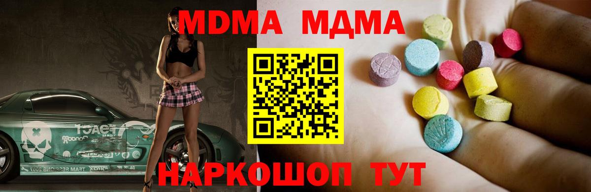 МДМА VHQ Апатиты