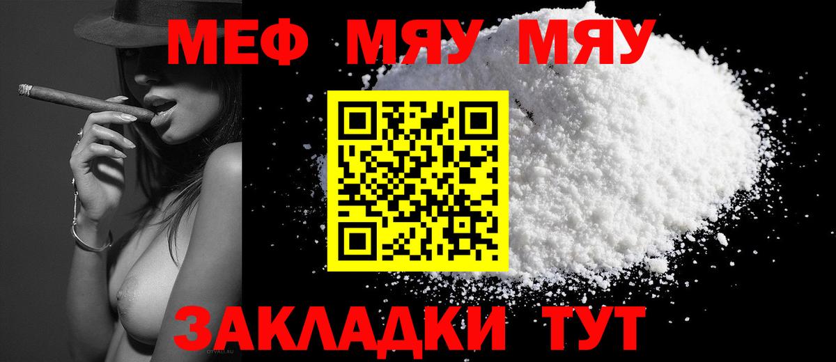 Мефедрон кристаллы  Вход с VPN  Меф  купить  цена  Апатиты  Меф VHQ 