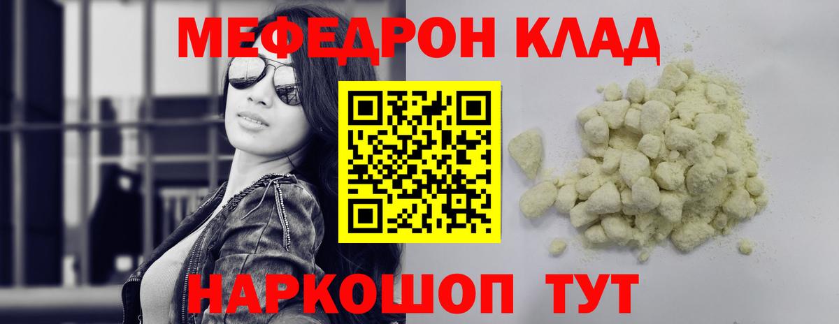 Меф мяу мяу мука Апатиты