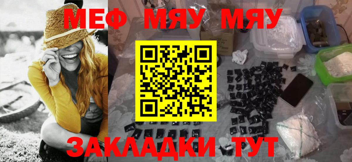 Меф мука  Апатиты  Меф  Мефедрон мука  магазин  наркотиков  МЕФ 