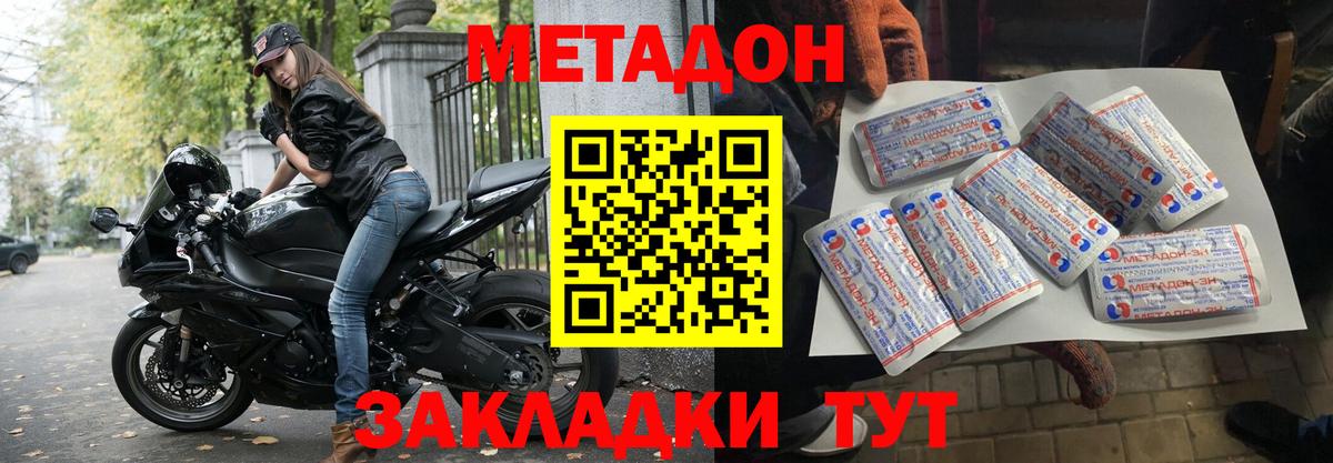 MEGA ссылка  МЕТАДОН кристалл  Вход с VPN  Апатиты  Метадон кристалл 