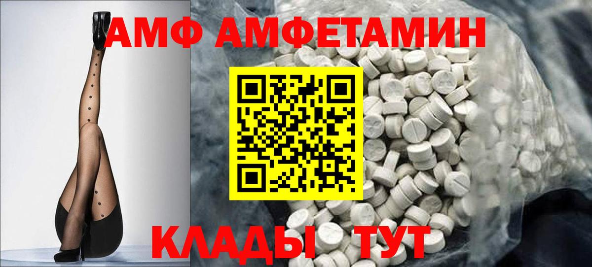 МЕТАМФЕТАМИН Декстрометамфетамин 99.9%  Апатиты 