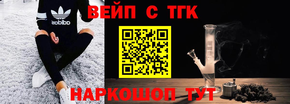 Дистиллят ТГК жижа  Вход с VPN  Апатиты 