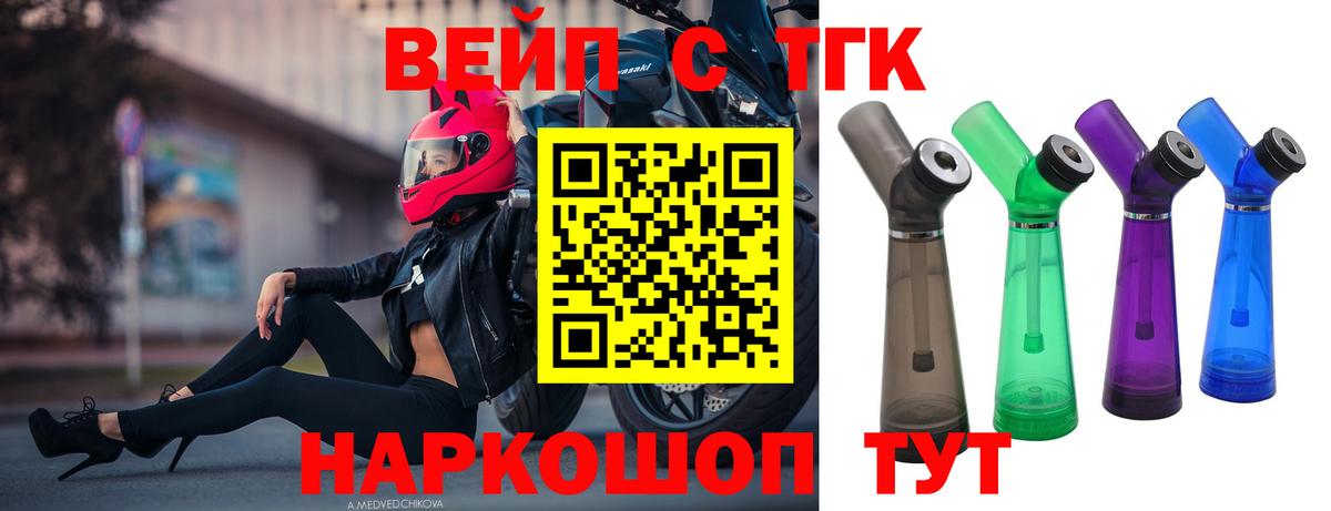 Дистиллят ТГК жижа  Апатиты 